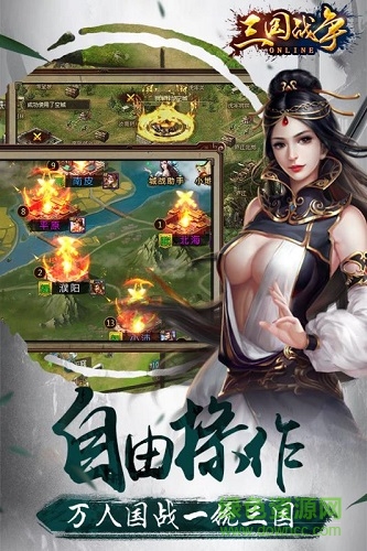 米趣玩科技三國戰(zhàn)爭游戲0