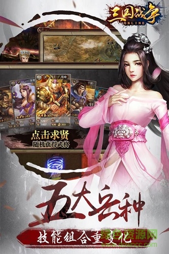 米趣玩科技三國戰(zhàn)爭游戲2