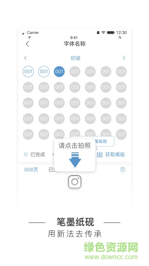 fontcreator app