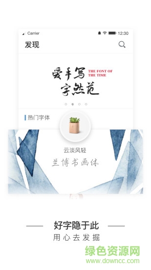 手機(jī)字體修改器