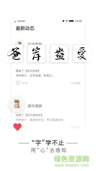 fontcreator中文版
