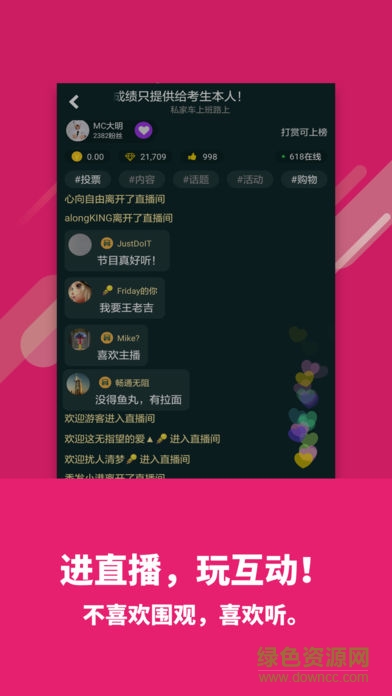 喜歡聽ios版下載
