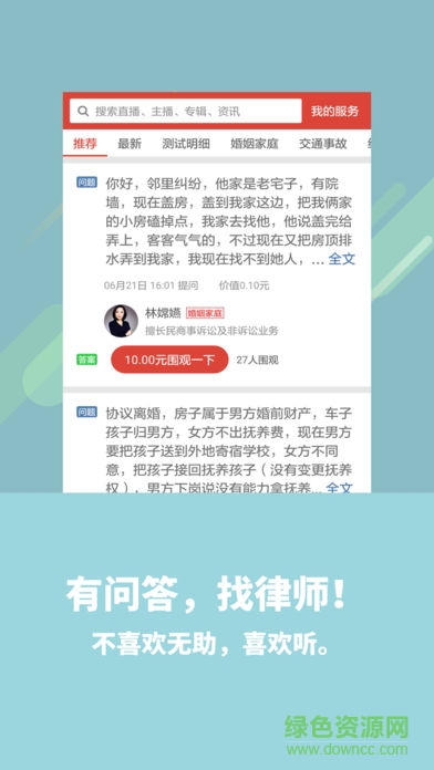 浙江廣電app喜歡聽ios版 v5.5.0 iphone手機(jī)版 0