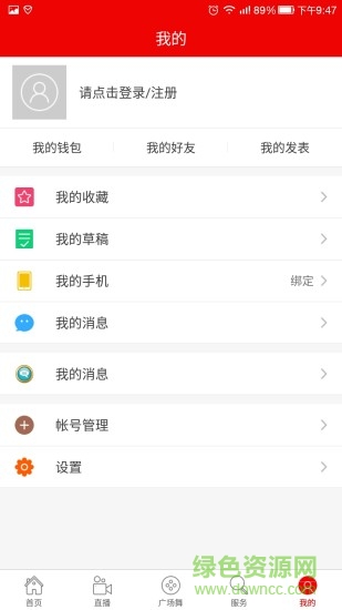 黎川發(fā)布 v3.1.6 安卓版 1