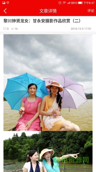 黎川發(fā)布 v3.1.6 安卓版 0