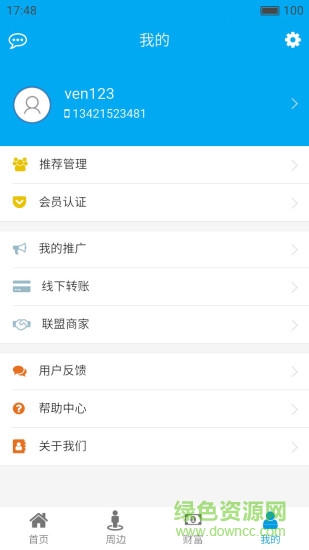 亙美良優(yōu) v0.1.16 安卓版 2