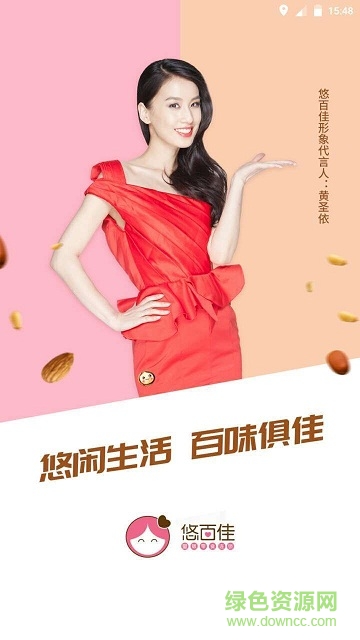 悠百佳a(bǔ)pp