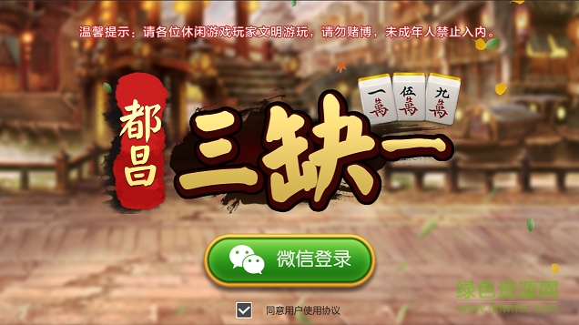 都昌三缺一栽寶