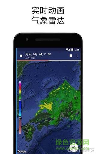 clime氣象雷達(dá) v1.43.2 安卓版 1