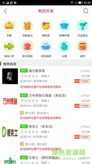來安金點(diǎn)子電子版 v4.0.0 安卓版 0