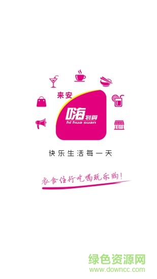來安金點(diǎn)子app下載