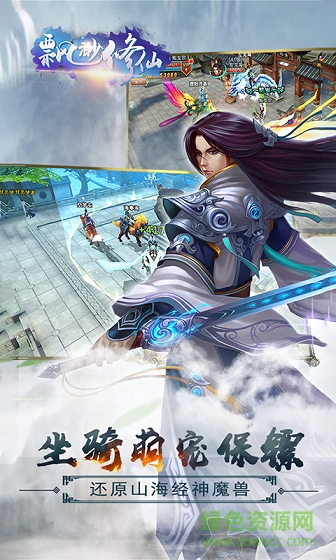 縹緲修仙0