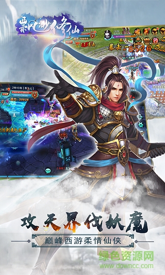 縹緲修仙1