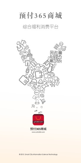 預(yù)付365商城 v3.7.1 安卓版 1