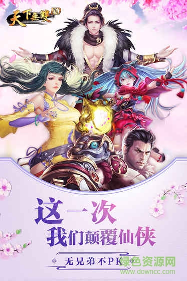 天下無雙hd小米版 v1.0.9 安卓版 1