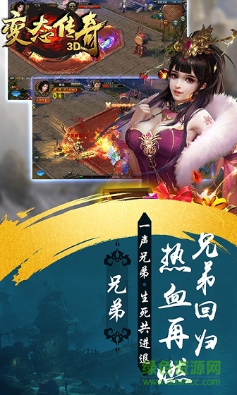 變態(tài)傳奇3D手游bt版 v2.1 安卓sf版 0