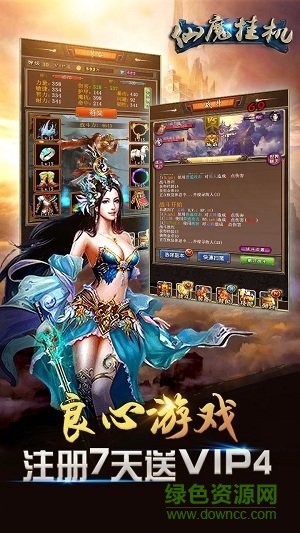 仙魔掛機最新版 v1.0.1 安卓版 0