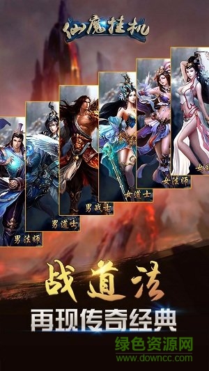 仙魔掛機最新版 v1.0.1 安卓版 2
