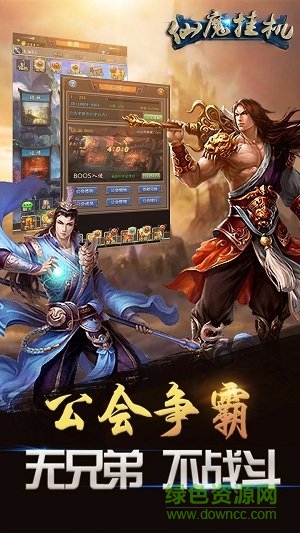 仙魔掛機官網(wǎng)
