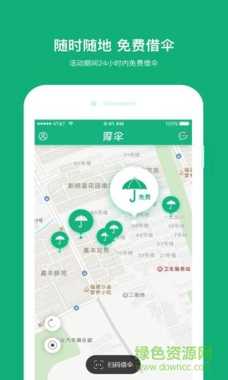 摩傘mosun v1.9.3 安卓版 0