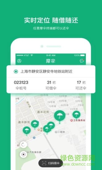 摩傘mosun v1.9.3 安卓版 2