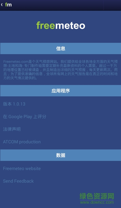 free meteo中文版2
