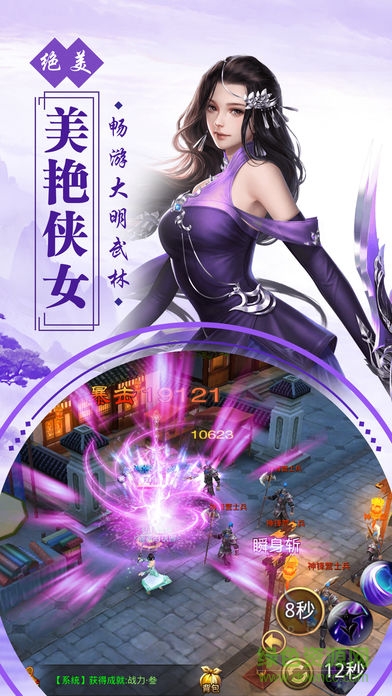 帶個女神闖江湖 v1.0 安卓版 1