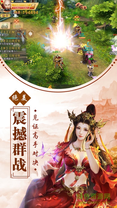 帶個女神闖江湖 v1.0 安卓版 3