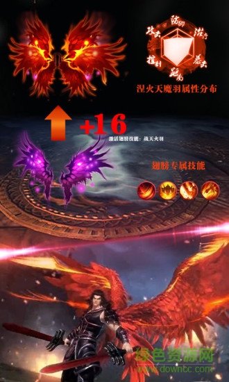 熱血武林折扣版 v1.2 安卓版 0