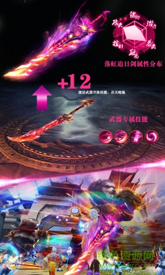 熱血武林折扣版下載
