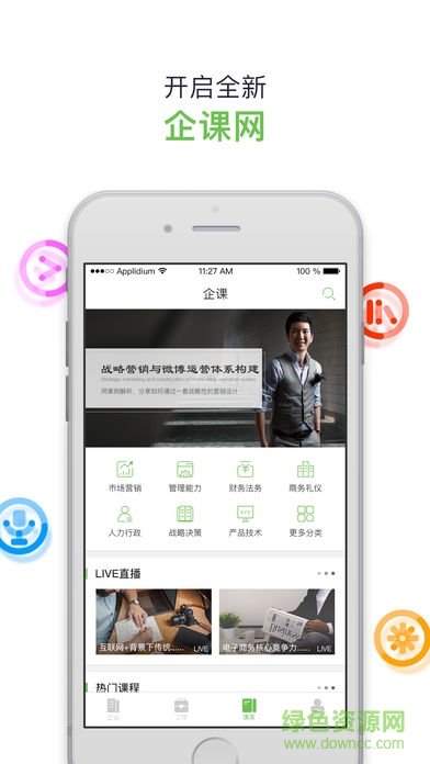 企課網(wǎng)手機(jī)版 v4.15 最新版 0