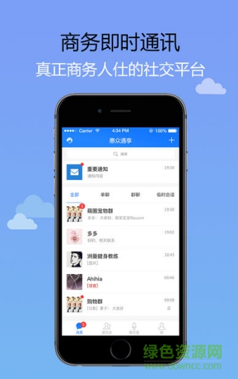 惠眾通享眾享平臺 v1.0.5 安卓版 0