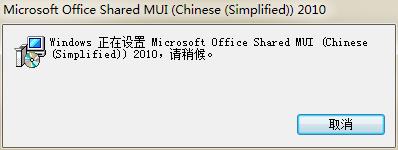 officemui.msi下載