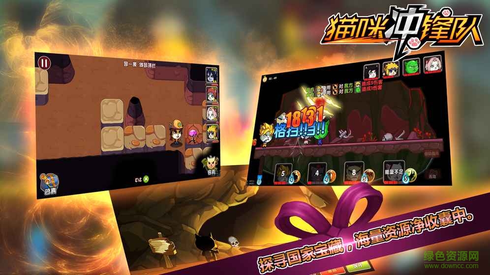 貓咪沖鋒隊超能英雄 v1.0 安卓版 1