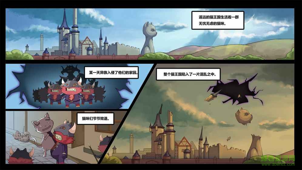 貓咪沖鋒隊超能英雄 v1.0 安卓版 3
