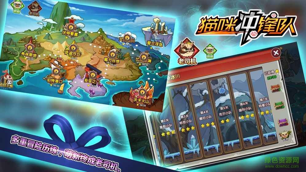 貓咪沖鋒隊超能英雄 v1.0 安卓版 2