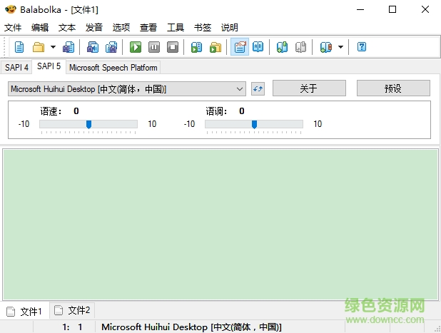 Balabolka官方免費(fèi)版 v2.11.0.645 綠色版 0
