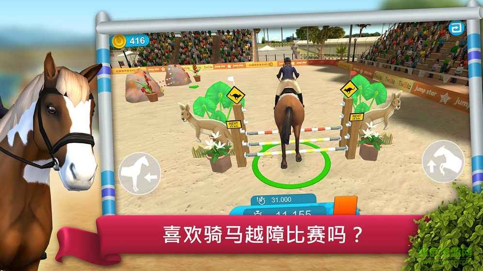 騎馬越障比賽中文漢化版 v1.1.1253 安卓全解鎖版 0