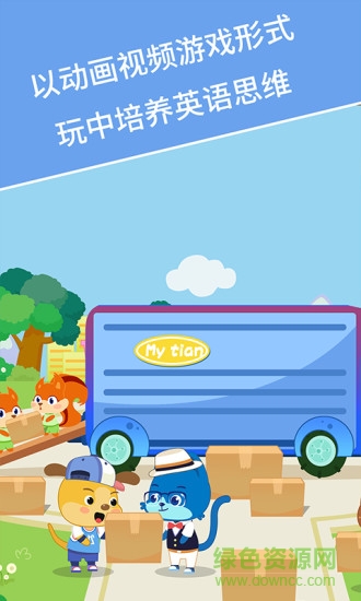 麥田英語vip會員免費版 v2.6.7 安卓版 2