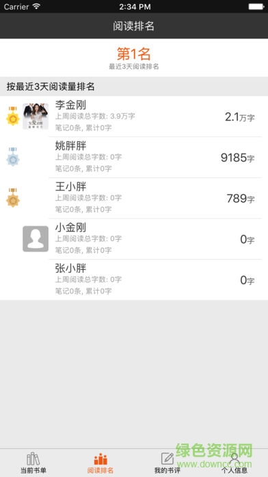 拾行學(xué)生端 v1.0.0 安卓版 1