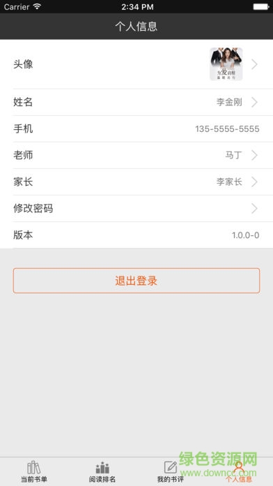 拾行學(xué)生端 v1.0.0 安卓版 2