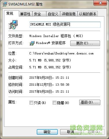 swiadmle.msi 工具 免費版 0