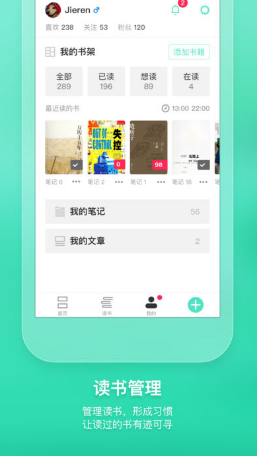 小書蟲讀書筆記 v1.2.2 安卓版 0