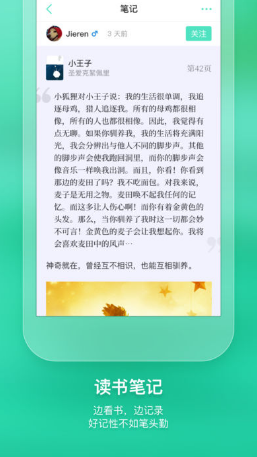 小書蟲讀書筆記 v1.2.2 安卓版 1