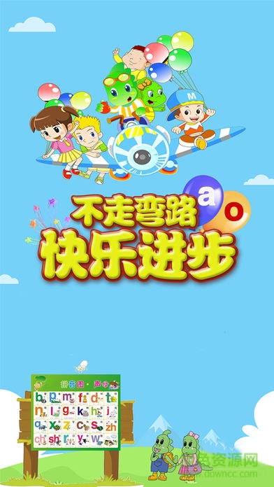 怎么教學拼音拼讀