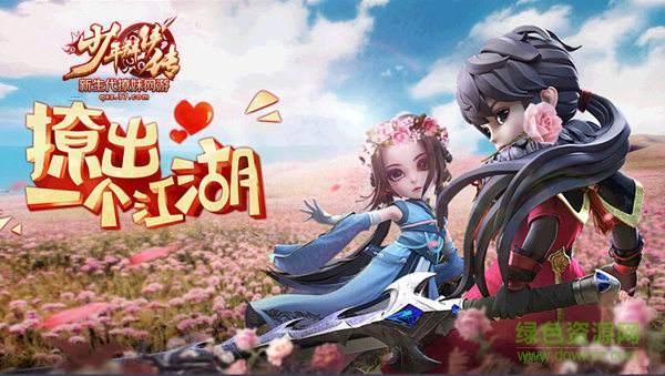 少年群俠傳輔助軟件 v2.2.5 最新免費(fèi)版 0