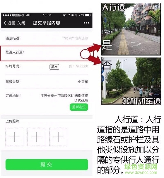 長(zhǎng)沙隨手拍舉報(bào)平臺(tái)app下載