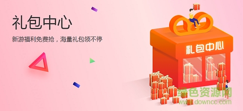 游戲平臺