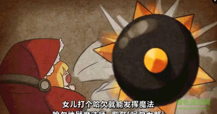 惡魔雙胞胎游戲