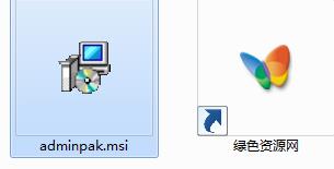 adminpak.msi下載